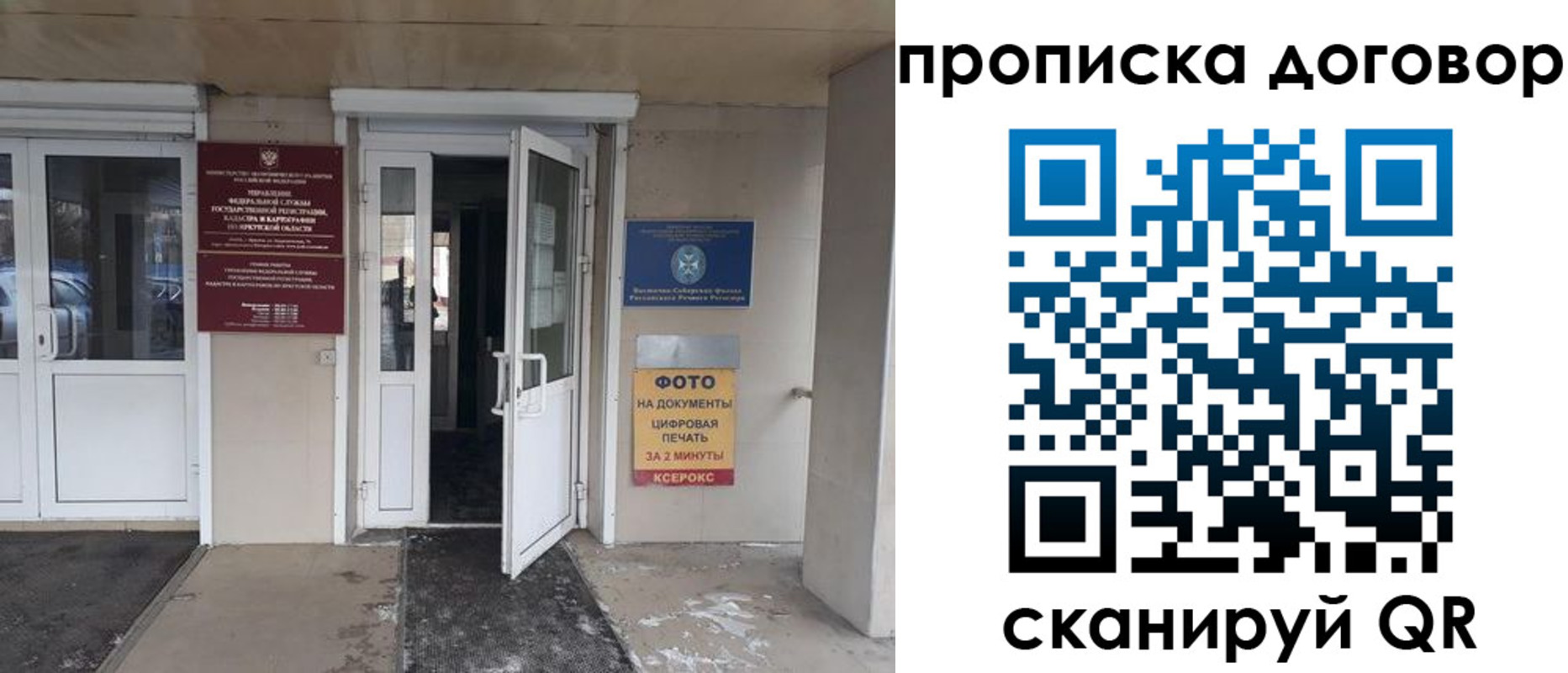 прописка для работы в Бавлах