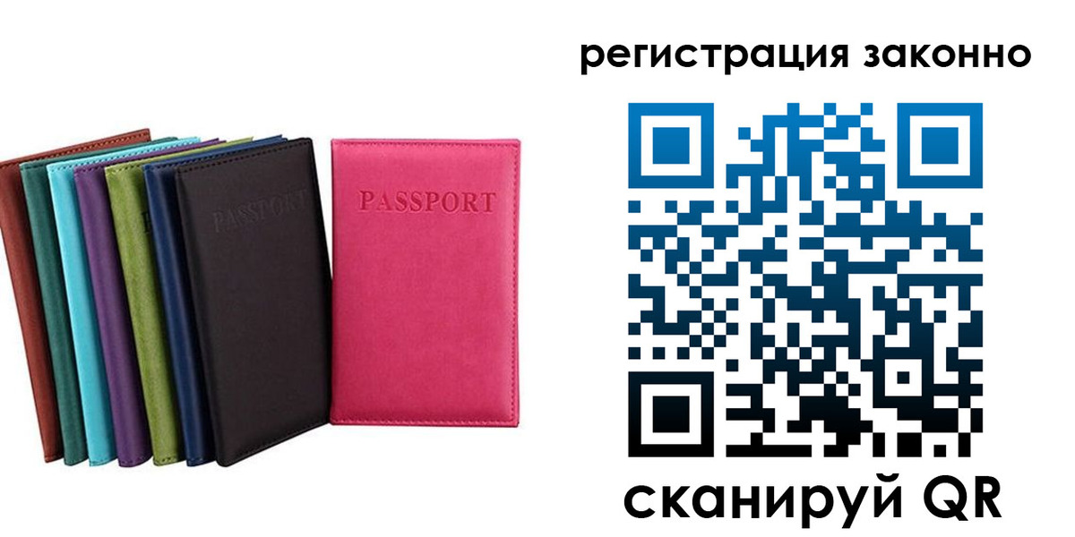 прописка иностранных граждан в Бавлах