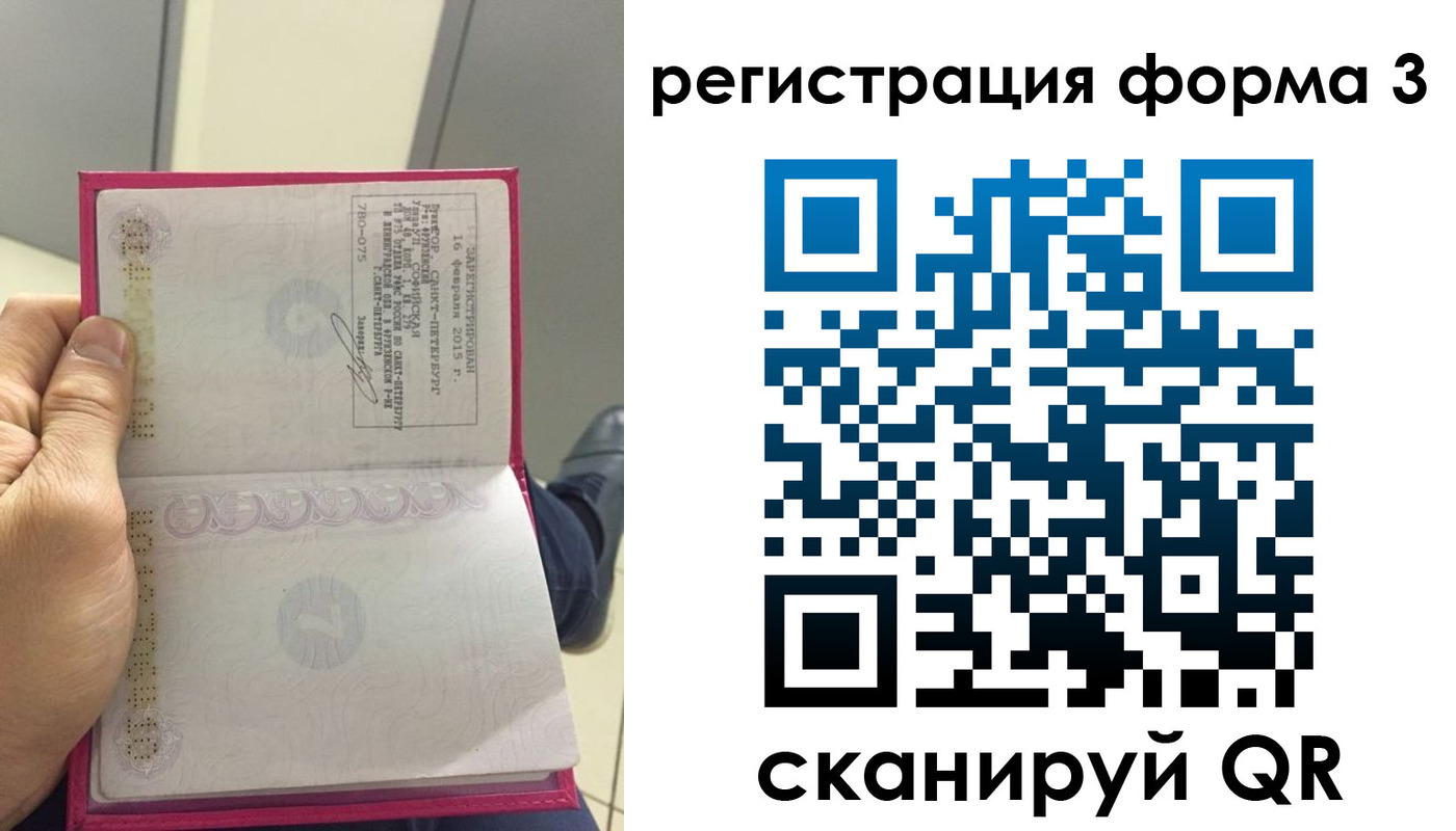 прописка для военкомата в Бавлах