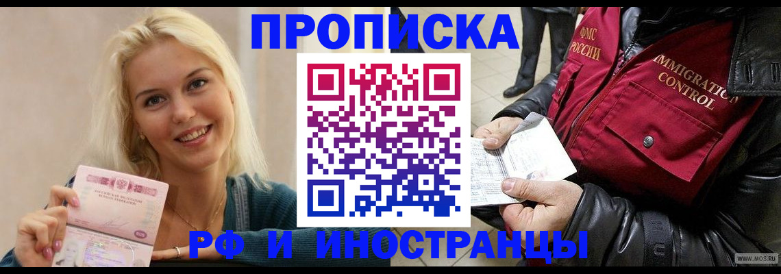 прописка для военкомата в Бавлах