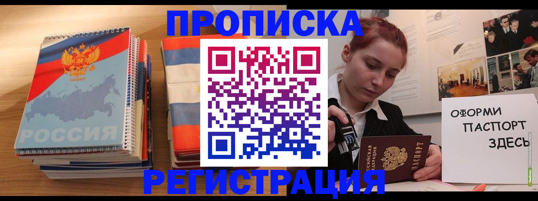 временная регистрация законно в Бавлах