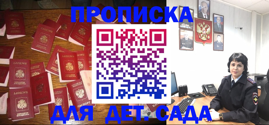 временная регистрация купить в Бавлах