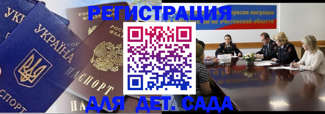 прописка штамп в Бавлах